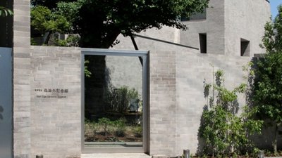 🏛️ 분쿄구립 모리 오가이 기념관 (간초로 터) 이미지 2